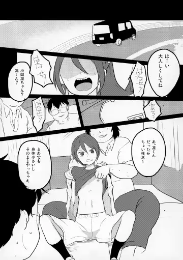 [Fubuki Yukimaru] Rin-chan in CAR Fhentai - Page 5