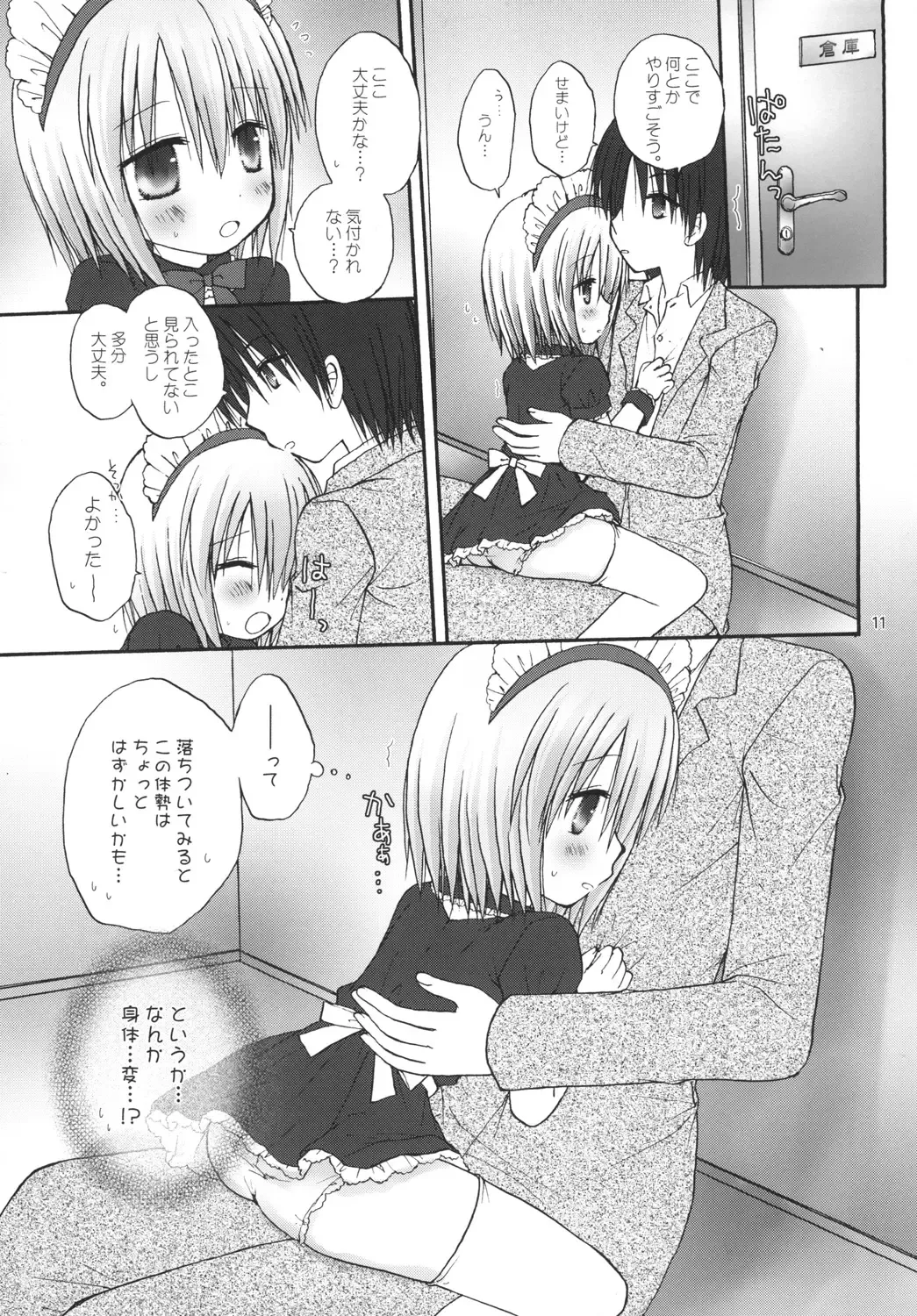 [Shinosaki Ariko] CAPTIVE ne Kusu to. 2 Fhentai - Page 11