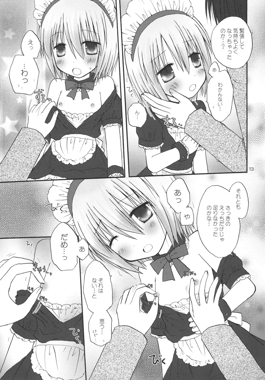 [Shinosaki Ariko] CAPTIVE ne Kusu to. 2 Fhentai - Page 13