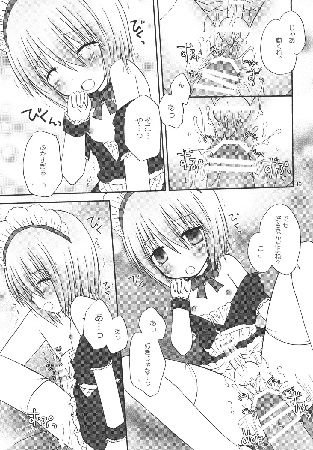 [Shinosaki Ariko] CAPTIVE ne Kusu to. 2 Fhentai - Page 19