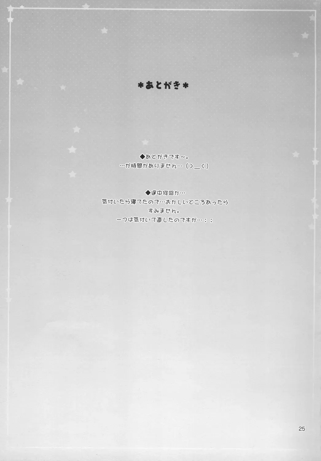 [Shinosaki Ariko] CAPTIVE ne Kusu to. 2 Fhentai - Page 25