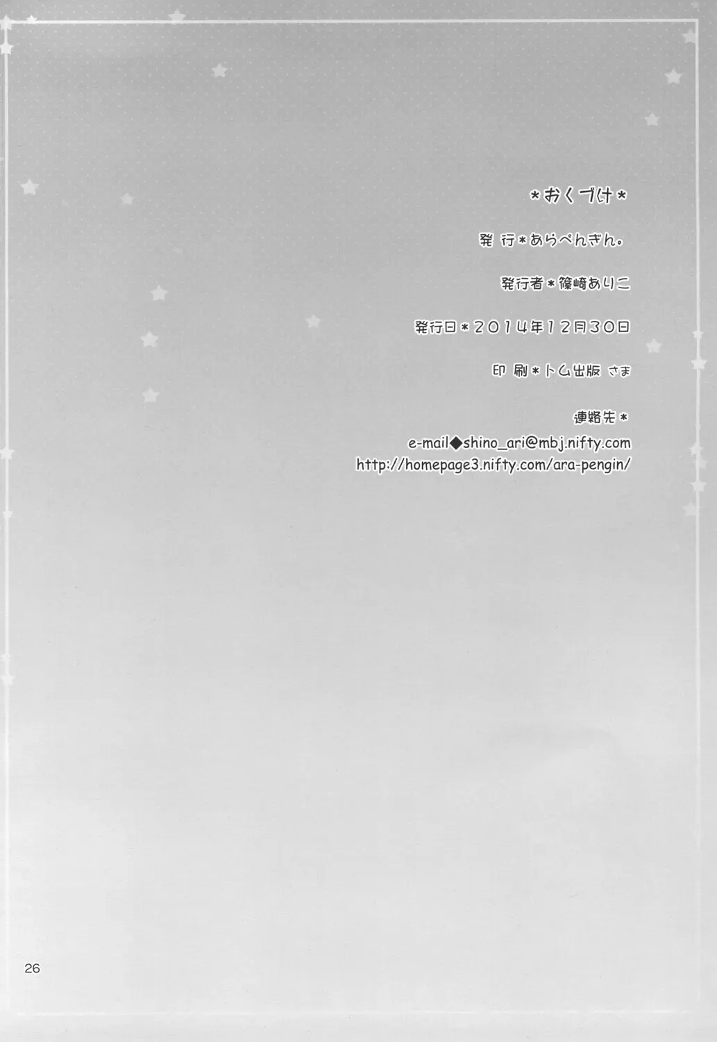 [Shinosaki Ariko] CAPTIVE ne Kusu to. 2 Fhentai - Page 26