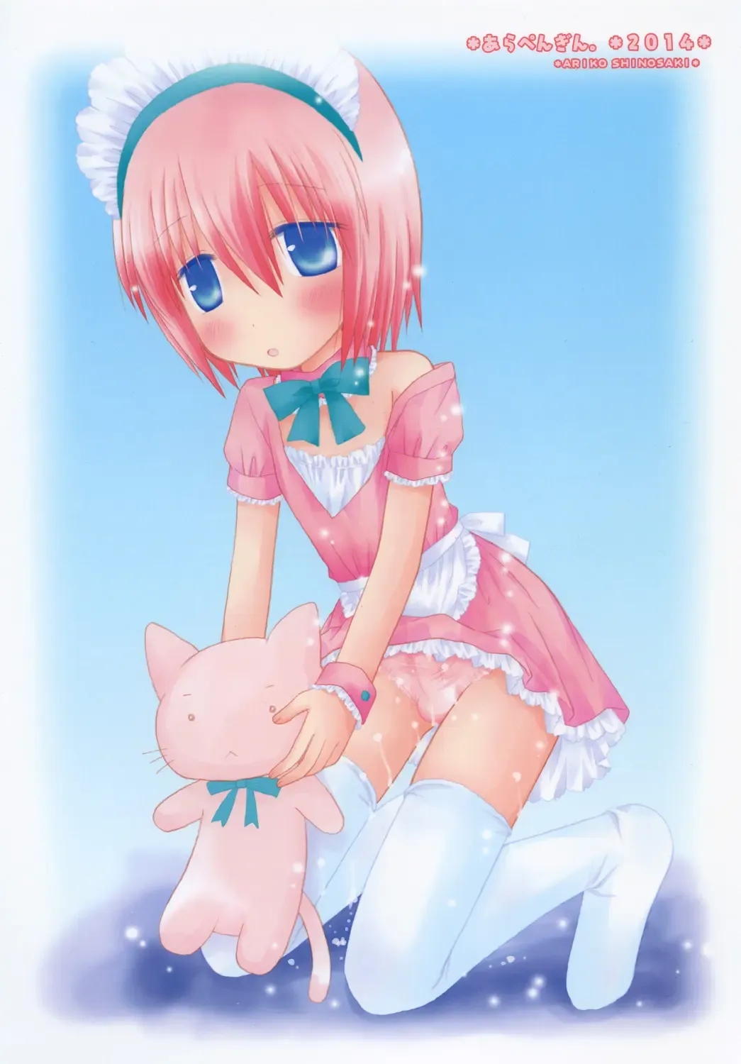 [Shinosaki Ariko] CAPTIVE ne Kusu to. 2 Fhentai - Page 28