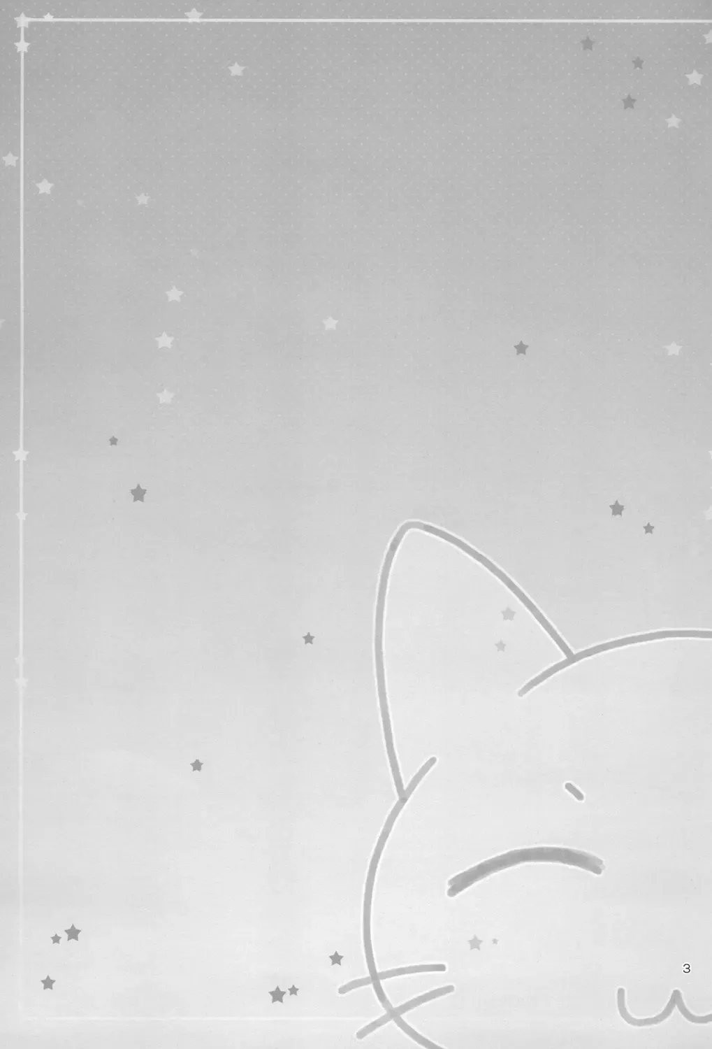 [Shinosaki Ariko] CAPTIVE ne Kusu to. 2 Fhentai - Page 3