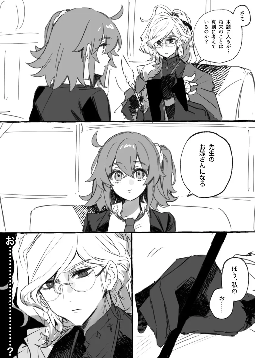 [Iwao - Nap] [nap ) Iwao guda ♀ matome ③[ fate grand order ) Fhentai.net - Page 25