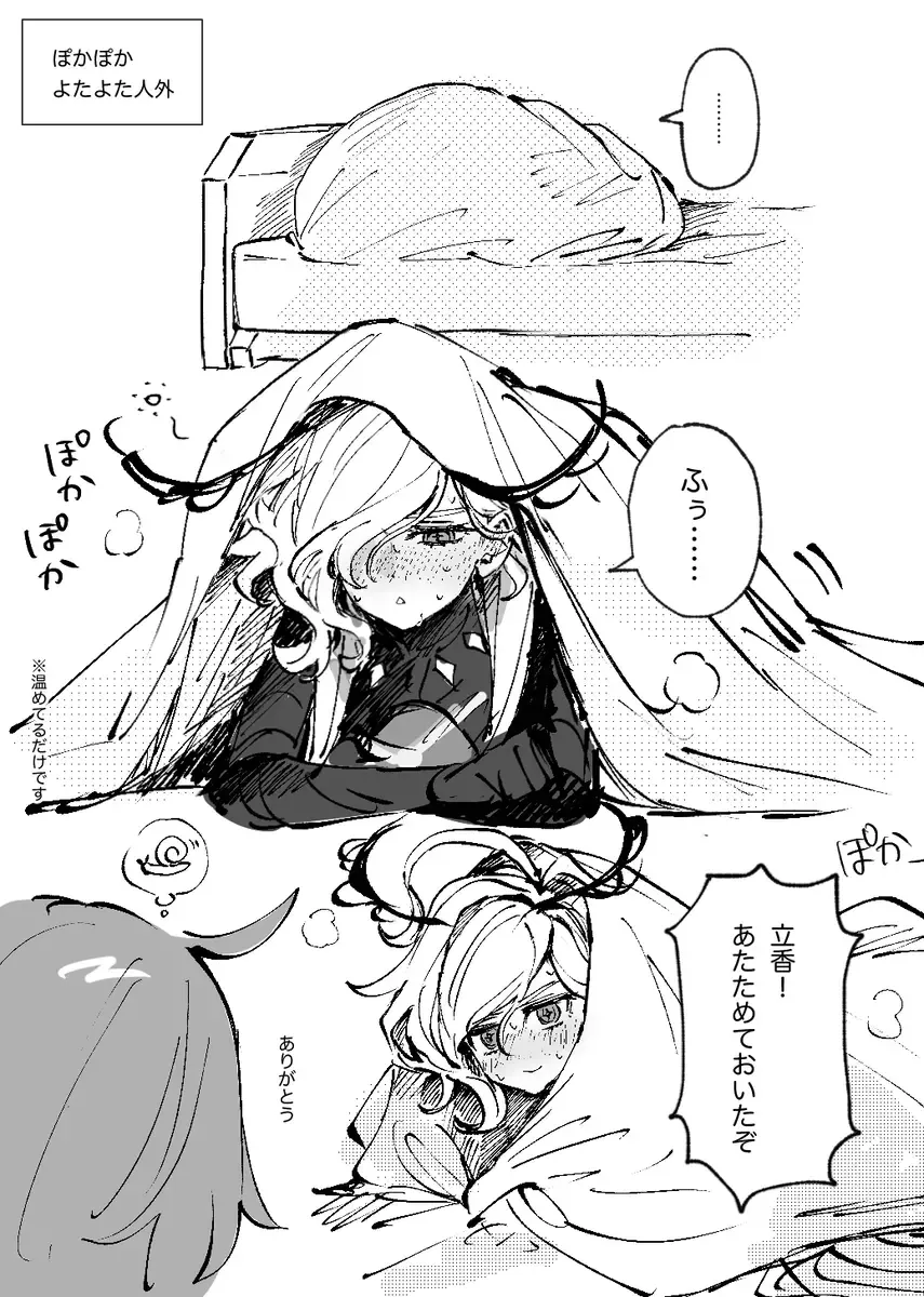 [Iwao - Nap] [nap ) Iwao guda ♀ matome ③[ fate grand order ) Fhentai.net - Page 33