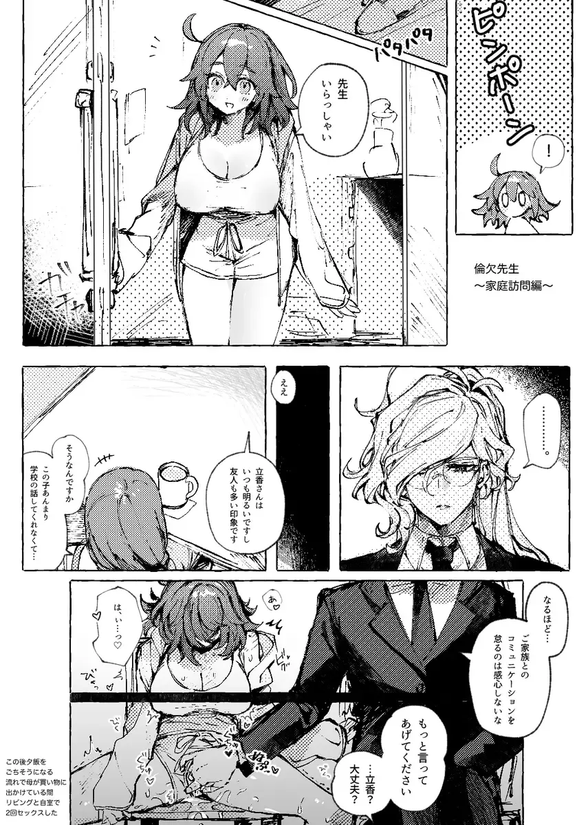 [Iwao - Nap] [nap ) Iwao guda ♀ matome ③[ fate grand order ) Fhentai.net - Page 47