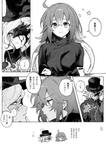 [Iwao - Nap] [nap ) Iwao guda ♀ matome ③[ fate grand order ) Fhentai.net - Page 12