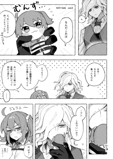 [Iwao - Nap] [nap ) Iwao guda ♀ matome ③[ fate grand order ) Fhentai.net - Page 13