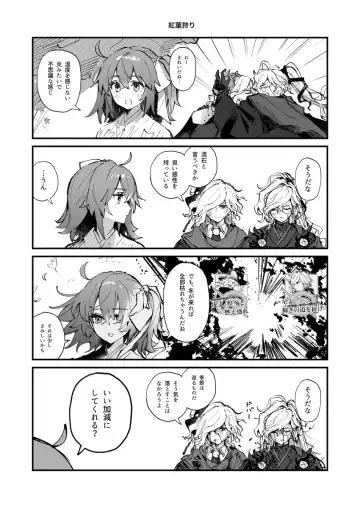 [Iwao - Nap] [nap ) Iwao guda ♀ matome ③[ fate grand order ) Fhentai.net - Page 14