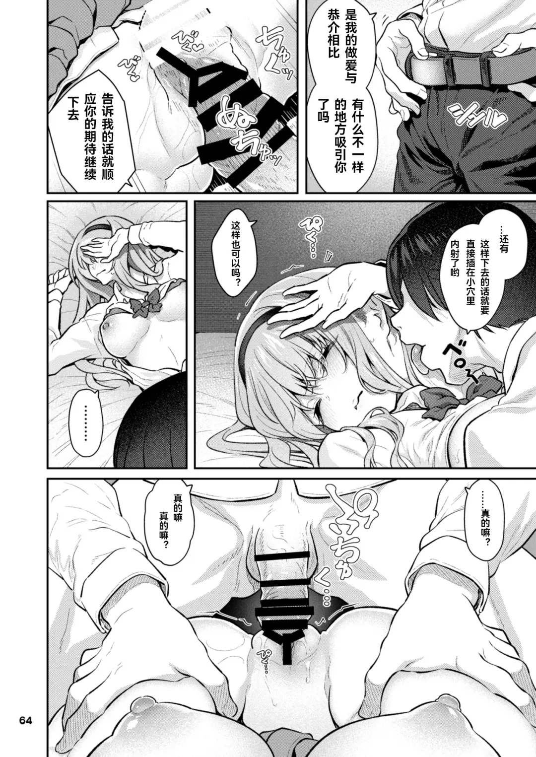 [Matsukawa] Nemuri Hime Soushuuhen Gojitsutan Fhentai.net - Page 15