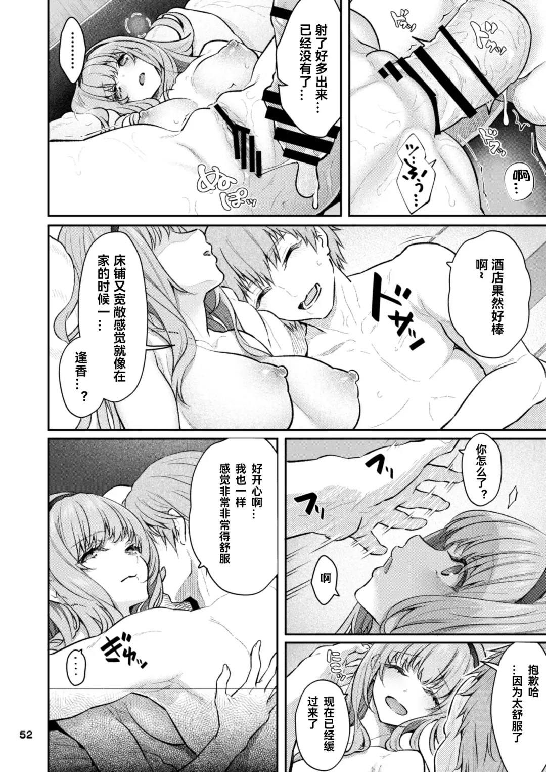 [Matsukawa] Nemuri Hime Soushuuhen Gojitsutan Fhentai.net - Page 3