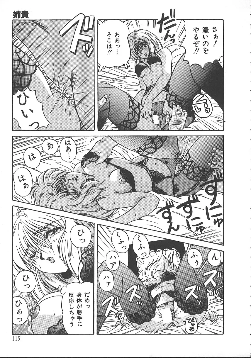 [Phantom] Ufufu Collection Fhentai.net - Page 118