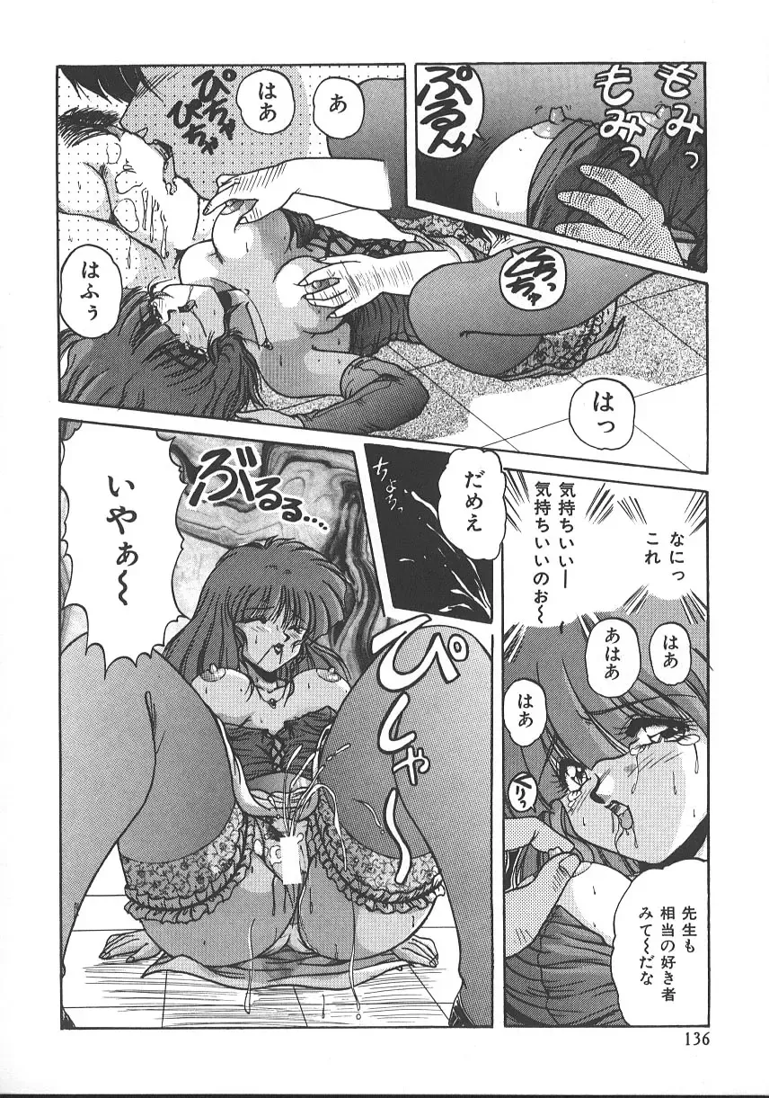 [Phantom] Ufufu Collection Fhentai.net - Page 139