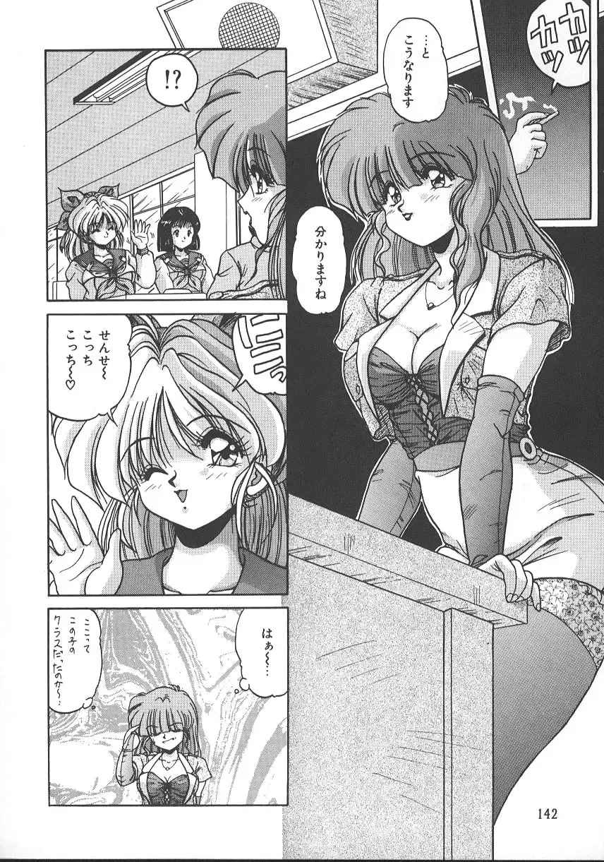 [Phantom] Ufufu Collection Fhentai.net - Page 145