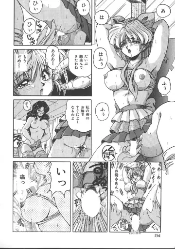 [Phantom] Ufufu Collection Fhentai.net - Page 159