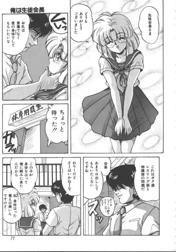 [Phantom] Ufufu Collection Fhentai.net - Page 80