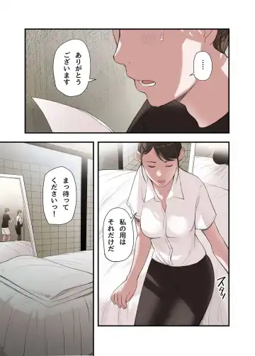 [Namaribou Nayonayo] Boku... Josei You Fuuzoku de Beit Shitemashite.... Ch. 3 Fhentai - Page 21