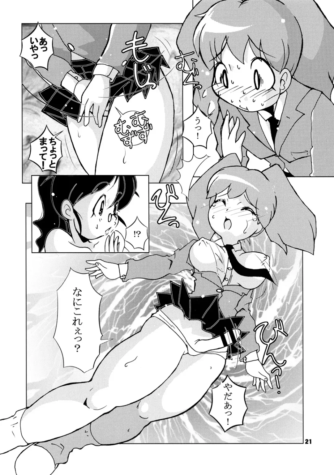 [Azechi Kiyochi - Hase Tsubura] Zoukan Mesuinu Okaa-san 02 Fhentai.net - Page 20