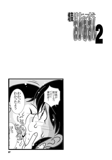 [Azechi Kiyochi - Hase Tsubura] Zoukan Mesuinu Okaa-san 02 Fhentai.net - Page 36