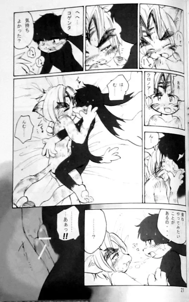 Neko School Days Fhentai - Page 5