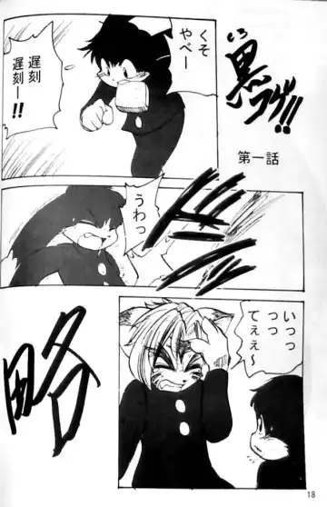 Neko School Days Fhentai - Page 2