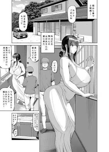 [Ruzi] Tomodachi no Okaa-san ni Sasowarete... Inaka ni Kichaimashita Fhentai - Page 2