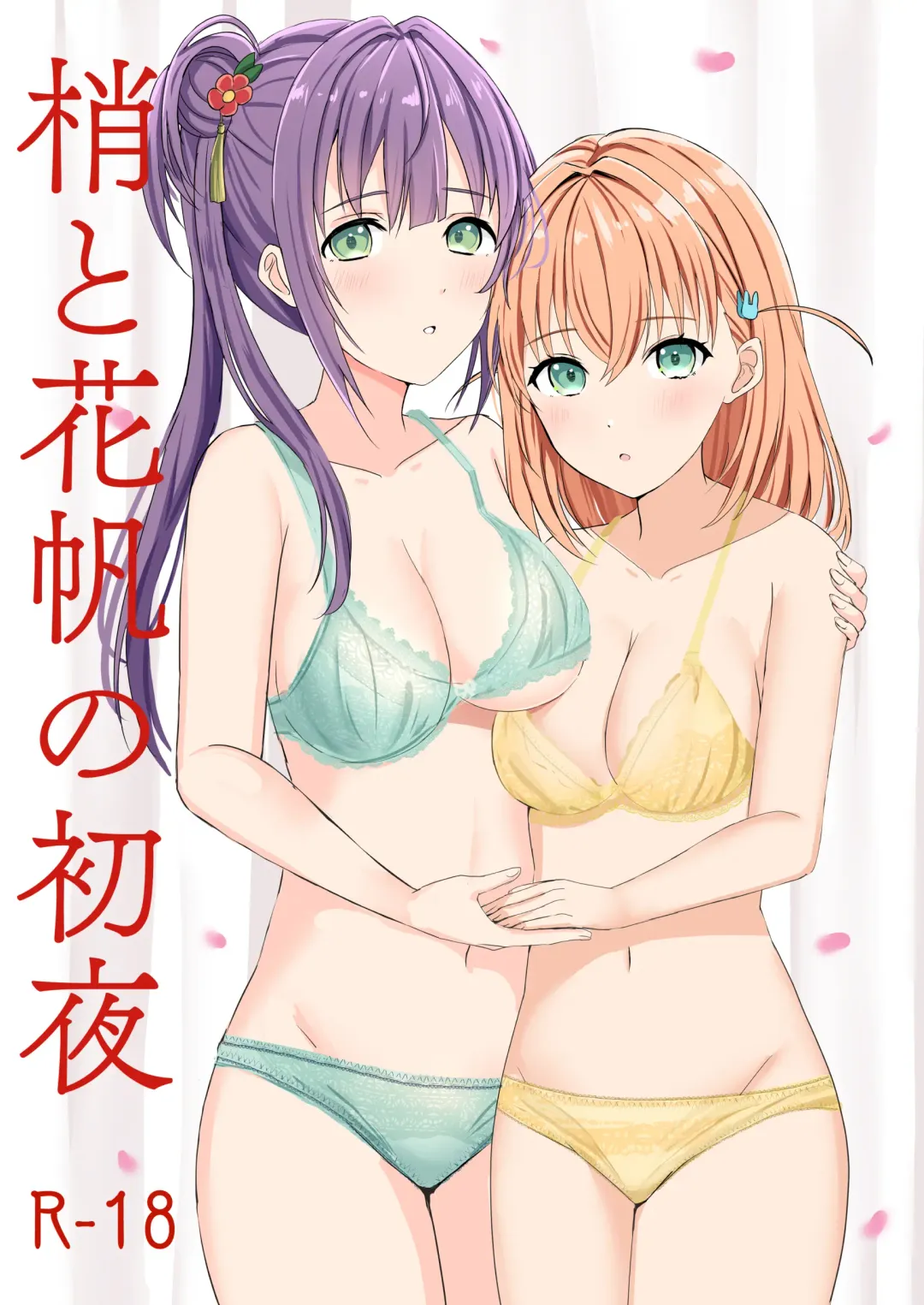 Read [More] Kozue to Kaho no Shoya - Fhentai.net