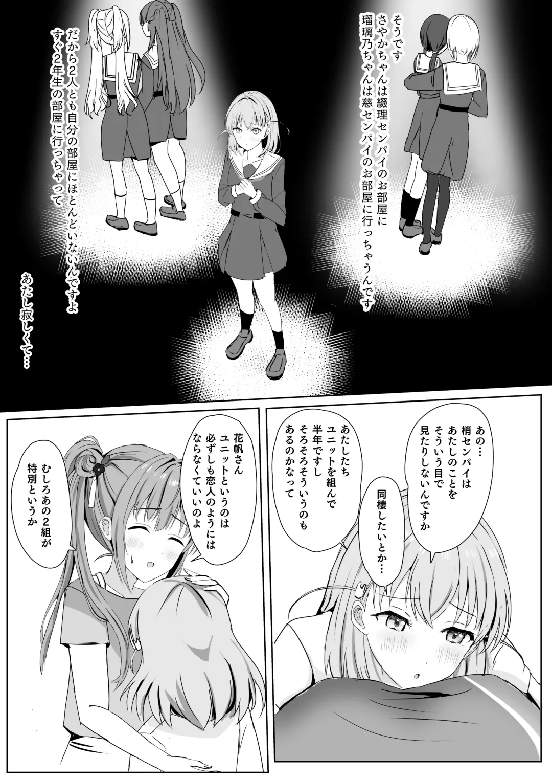 [More] Kozue to Kaho no Shoya Fhentai - Page 10