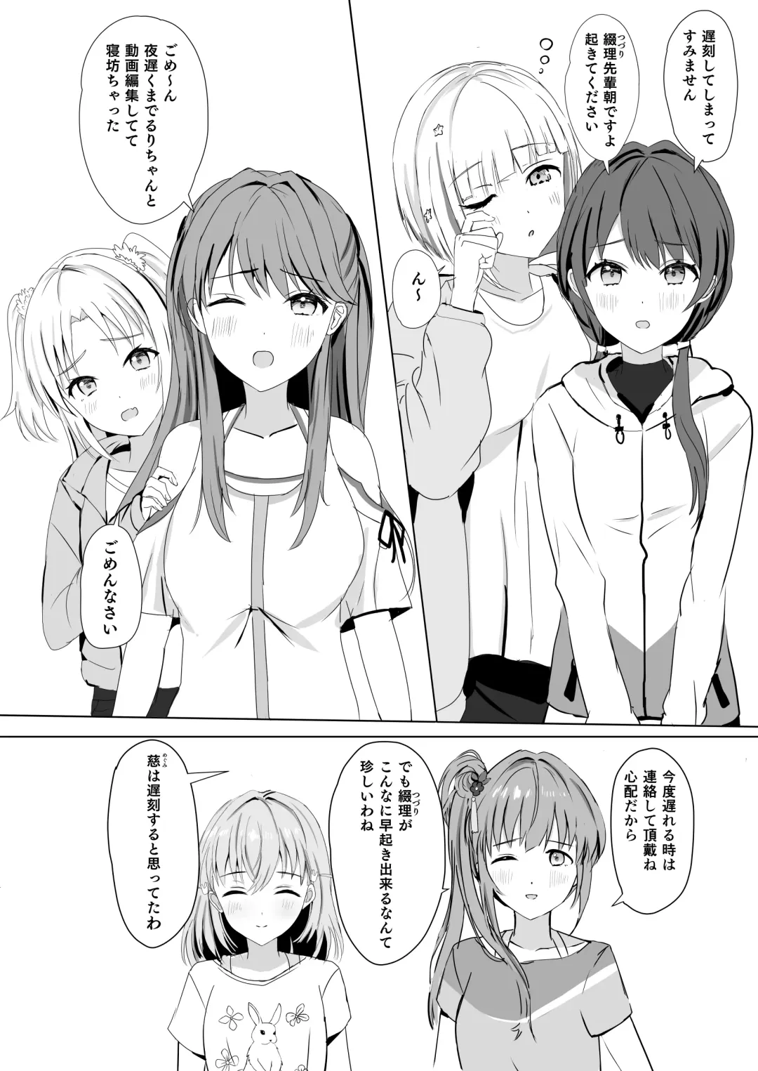 [More] Kozue to Kaho no Shoya Fhentai - Page 7