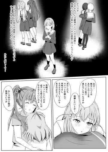 [More] Kozue to Kaho no Shoya Fhentai - Page 10