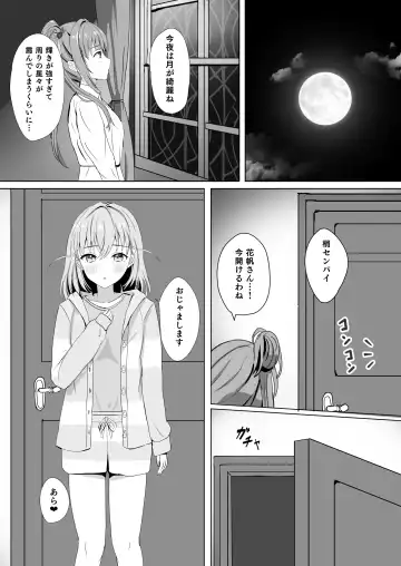 [More] Kozue to Kaho no Shoya Fhentai - Page 12