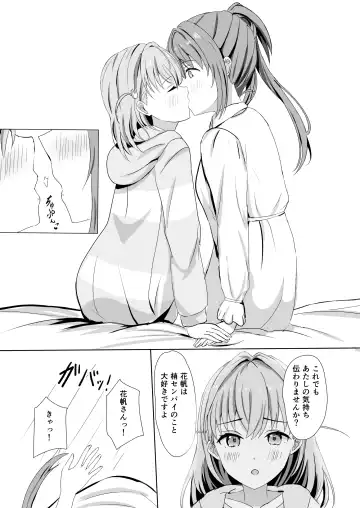 [More] Kozue to Kaho no Shoya Fhentai - Page 14