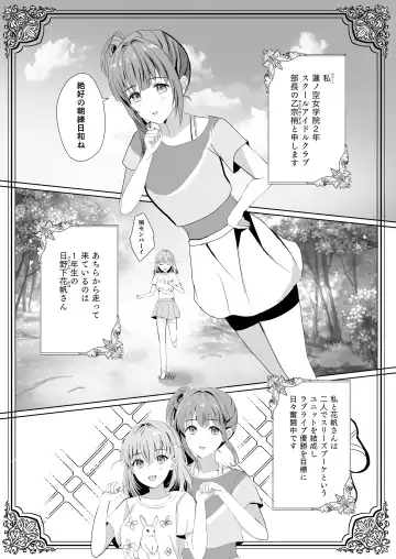 [More] Kozue to Kaho no Shoya Fhentai - Page 4