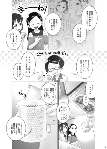 [Ogu] Hokenshitsu no Oshikko Sensei - Mone to Tomo-chan no Koudou Nyoudou Shinsatsu no Hi Fhentai.net - Page 18