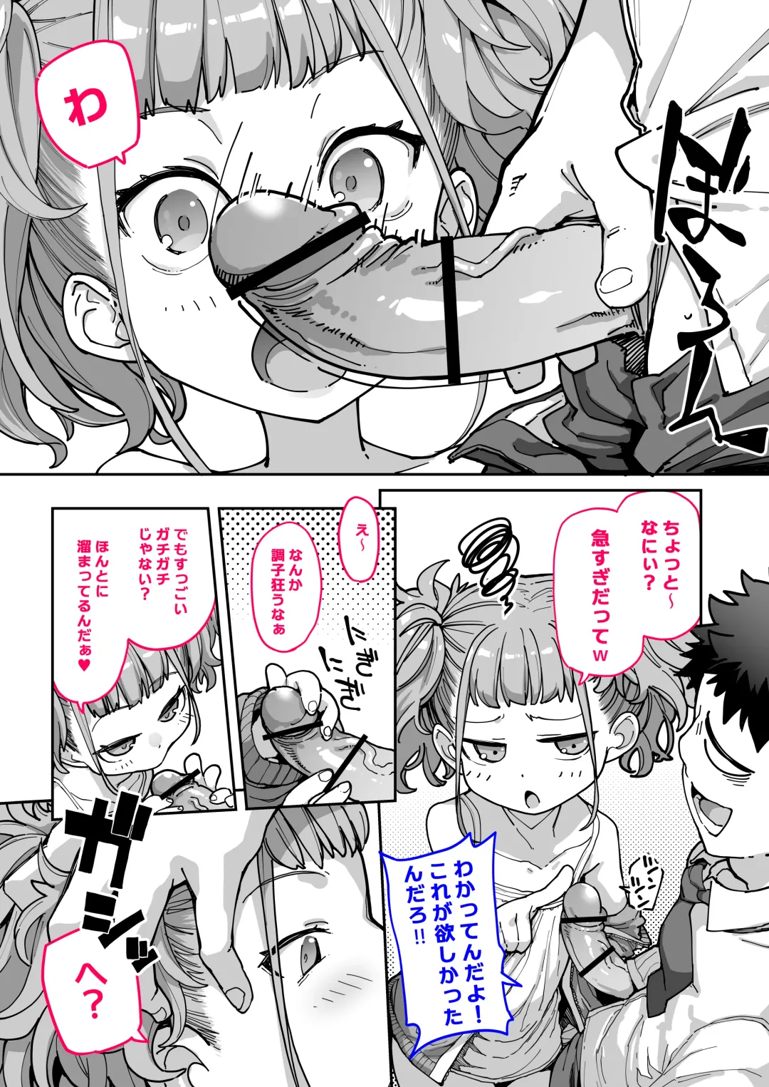 [Sakula] Mesugaki ga Arawareta! 3 Fhentai - Page 15