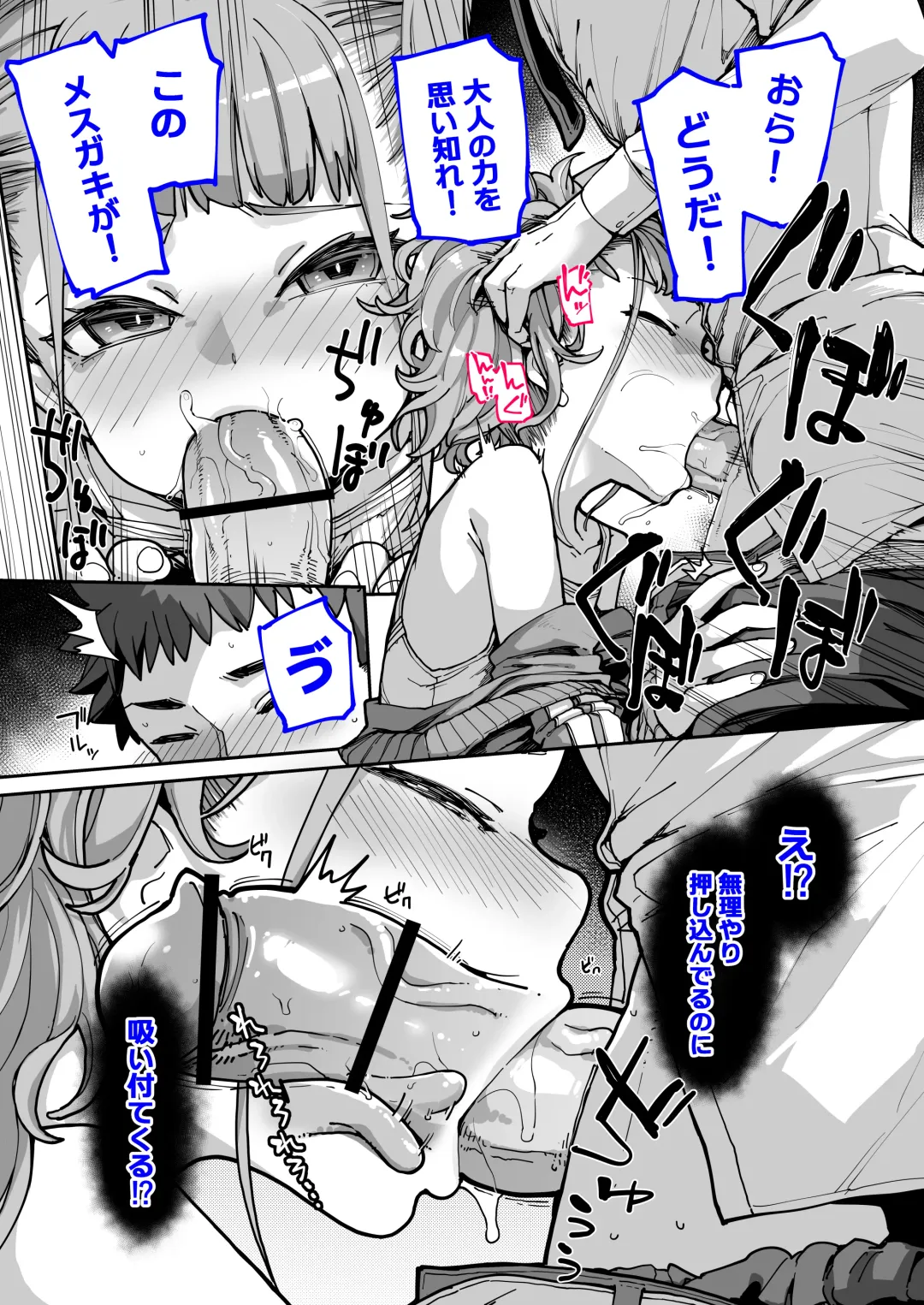 [Sakula] Mesugaki ga Arawareta! 3 Fhentai - Page 17