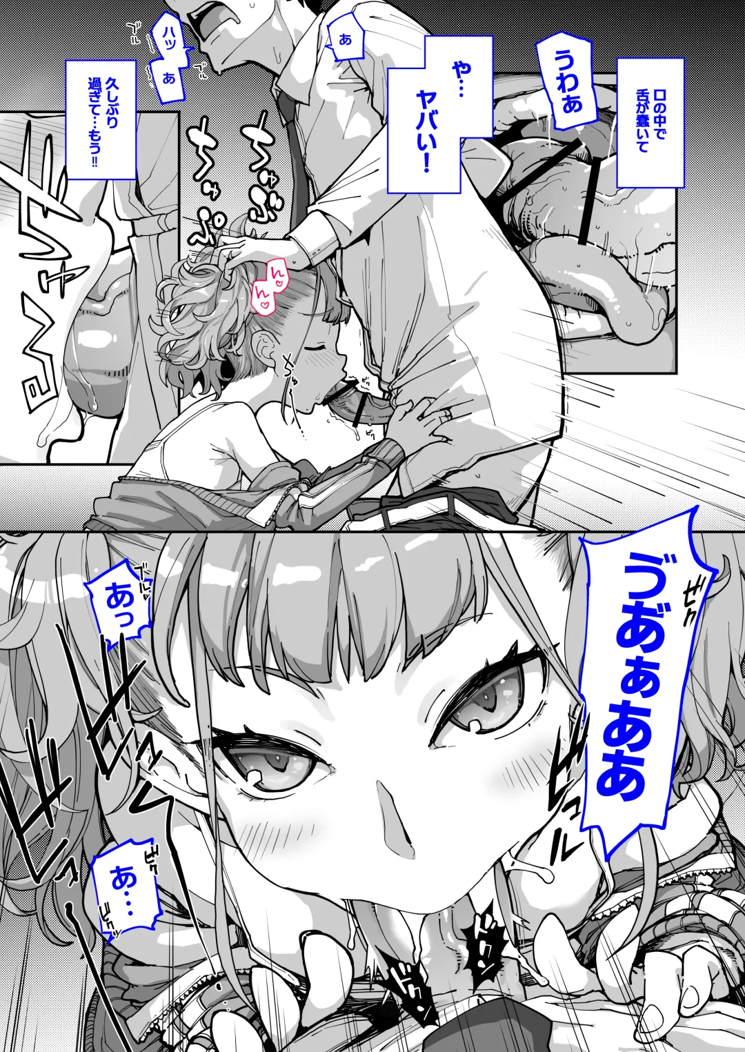 [Sakula] Mesugaki ga Arawareta! 3 Fhentai - Page 18