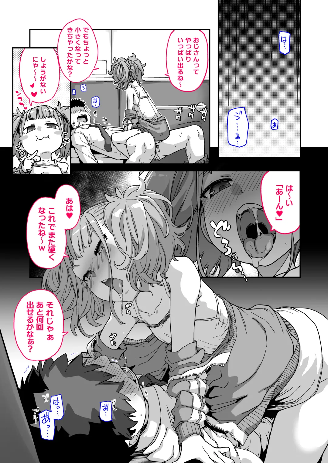 [Sakula] Mesugaki ga Arawareta! 3 Fhentai - Page 40