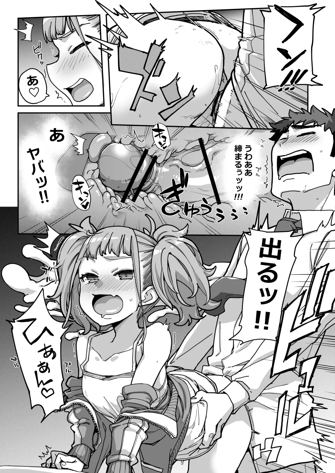 [Sakula] Mesugaki ga Arawareta! 3 Fhentai - Page 67