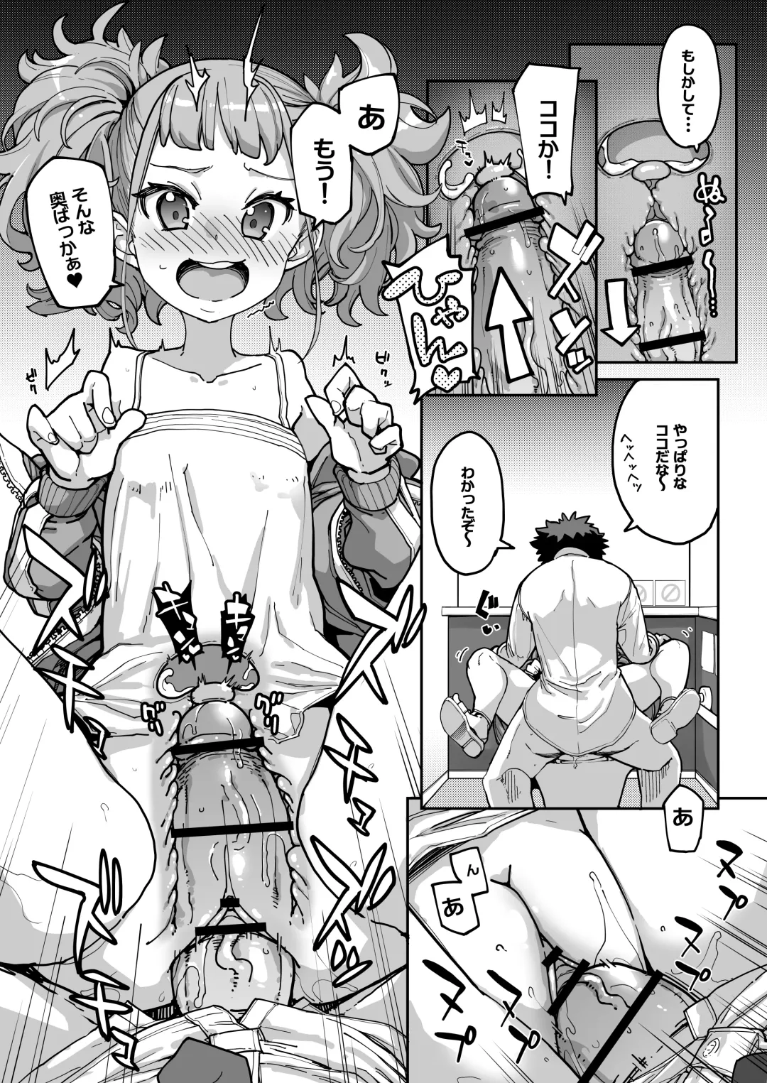 [Sakula] Mesugaki ga Arawareta! 3 Fhentai - Page 71