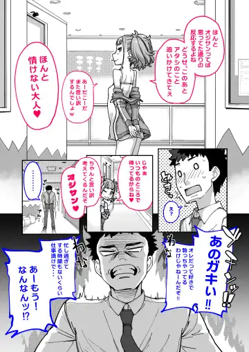 [Sakula] Mesugaki ga Arawareta! 3 Fhentai - Page 11