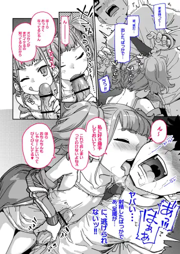 [Sakula] Mesugaki ga Arawareta! 3 Fhentai - Page 33