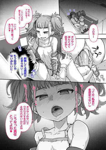 [Sakula] Mesugaki ga Arawareta! 3 Fhentai - Page 37