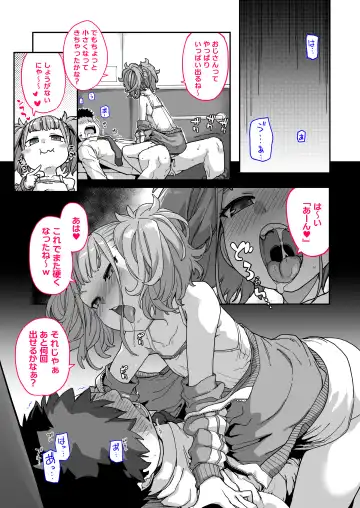 [Sakula] Mesugaki ga Arawareta! 3 Fhentai - Page 40