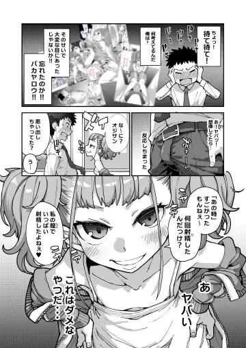 [Sakula] Mesugaki ga Arawareta! 3 Fhentai - Page 52