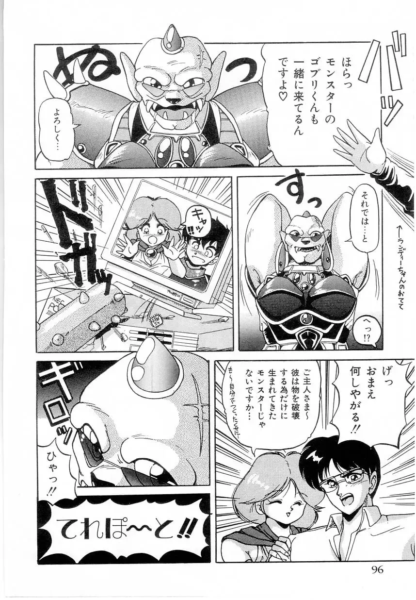 [Phantom] Taikan Performance Fhentai - Page 103