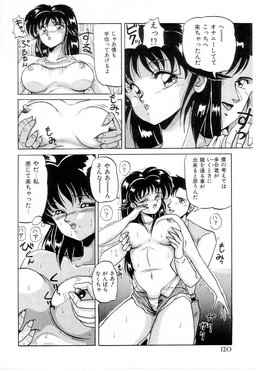 [Phantom] Taikan Performance Fhentai - Page 122