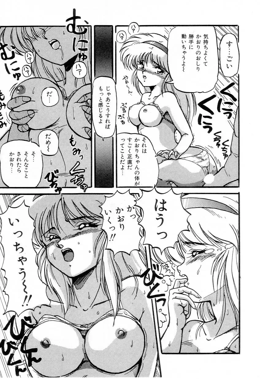 [Phantom] Taikan Performance Fhentai - Page 137