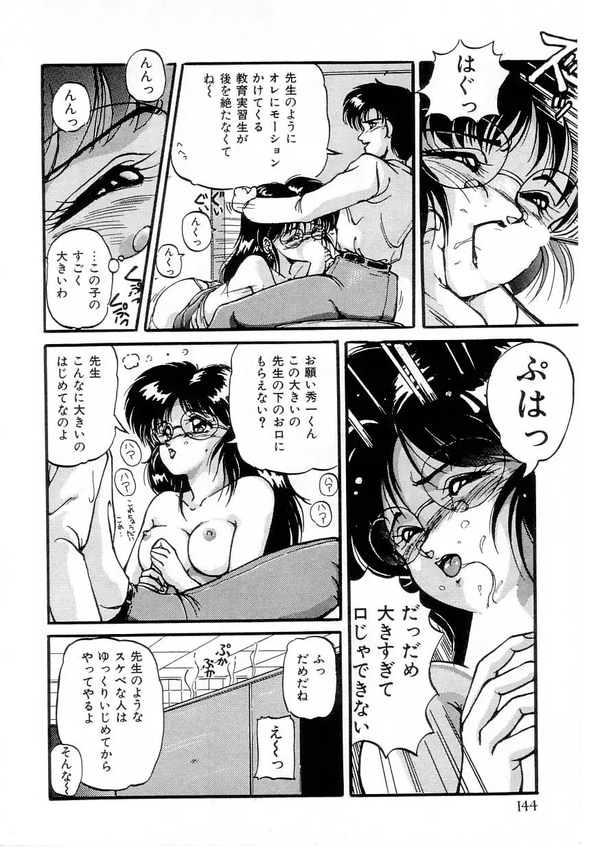 [Phantom] Taikan Performance Fhentai - Page 146